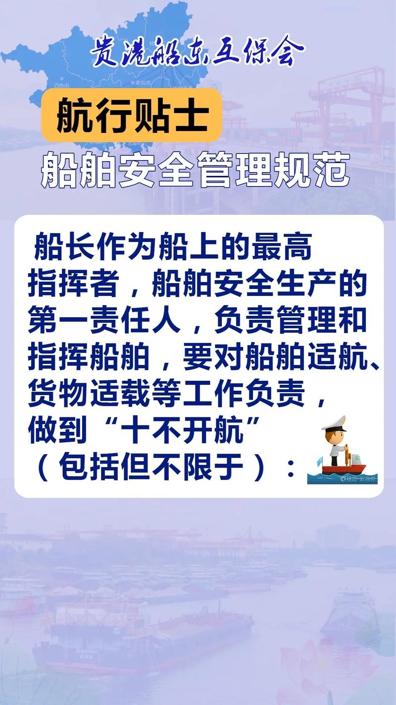 船舶建造如何保证航行安全？-图2