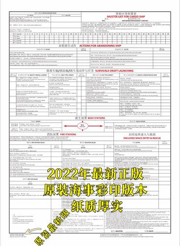 船舶油舱燃油计算表格怎么用？-图1