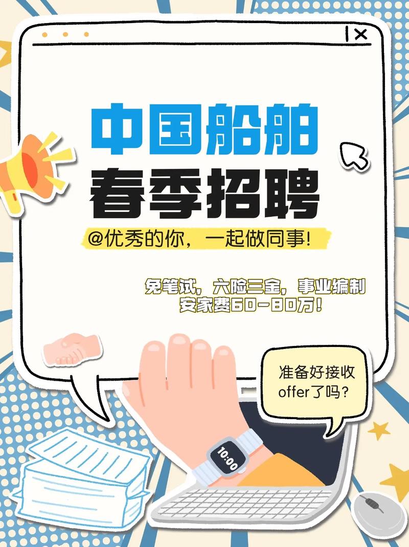 天津船舶装备招聘有哪些岗位？-图2