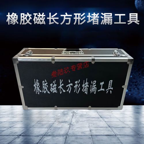 船舶堵漏设备配备数量标准是什么？-图2