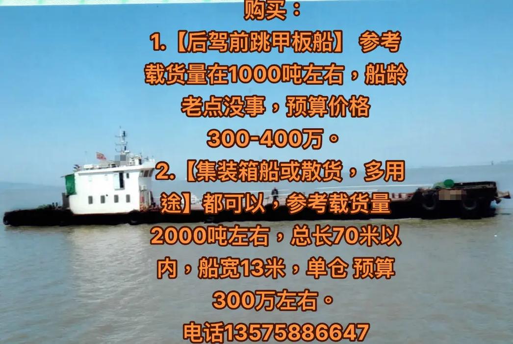 千吨级船舶价格多少？-图3