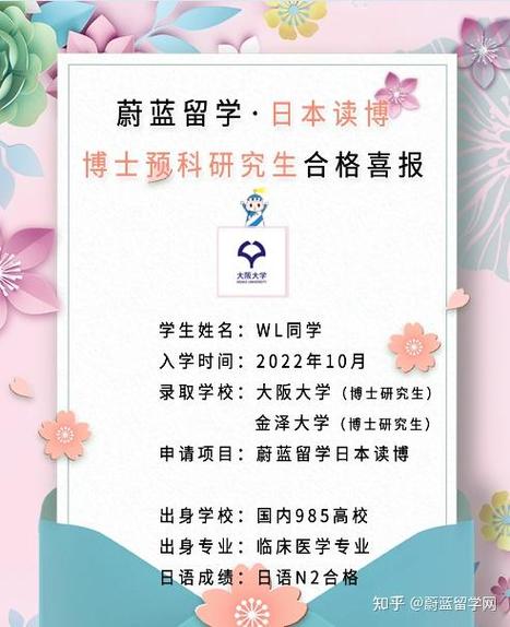 上交船舶博士申请条件有哪些具体要求？-图3