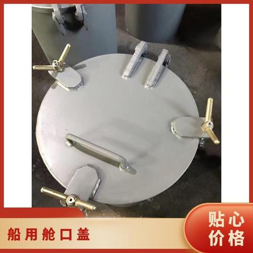 船舶逃生孔盖形式有哪些常见类型？-图2