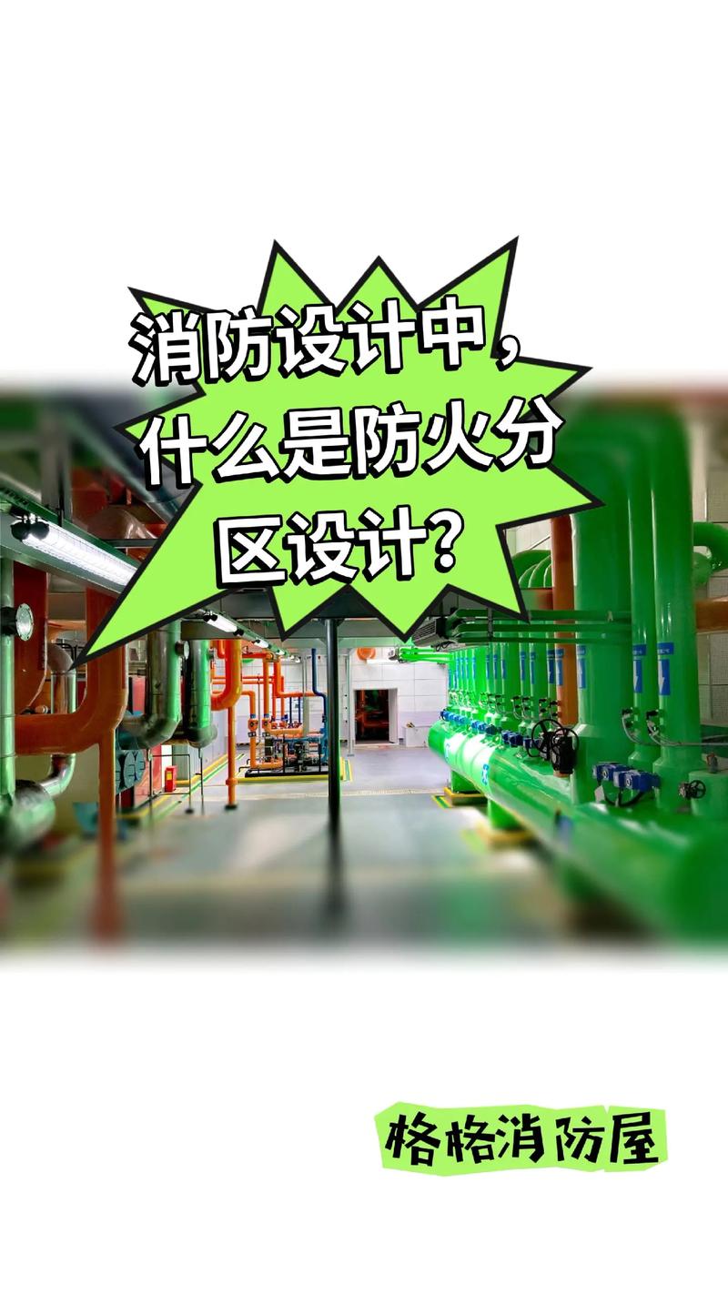 船舶防火区域划分原则具体有哪些？-图1