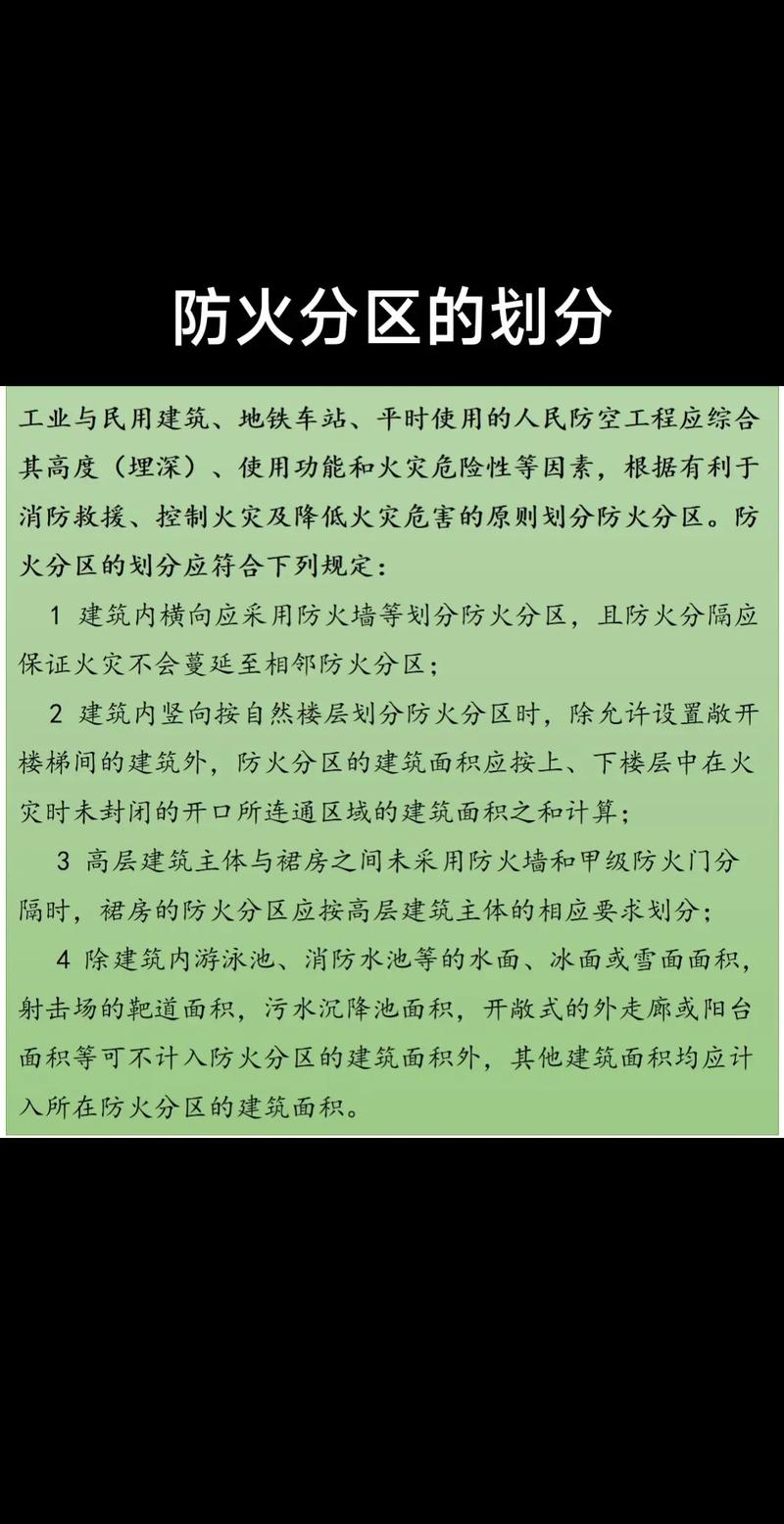 船舶防火区域划分原则具体有哪些？-图2