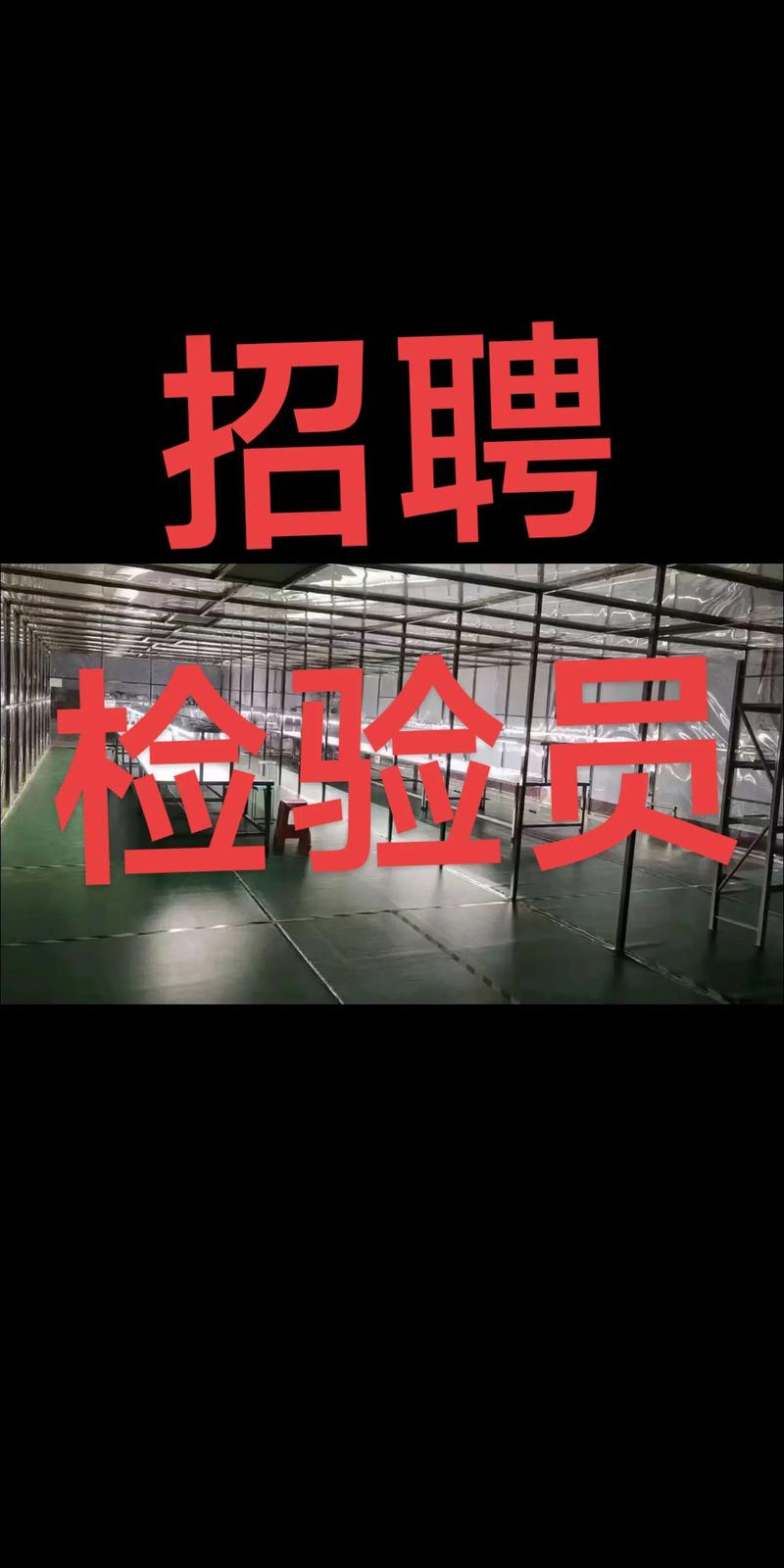 舟山船舶检验招聘有何要求？-图1