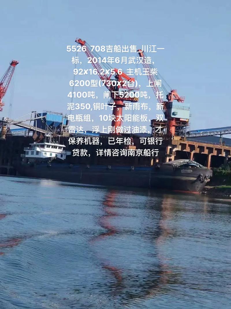 武汉船舶出售信息哪里能查？-图2