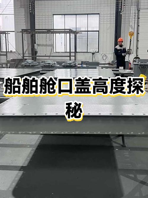 大型船舶舱口识别有何具体要求？-图1