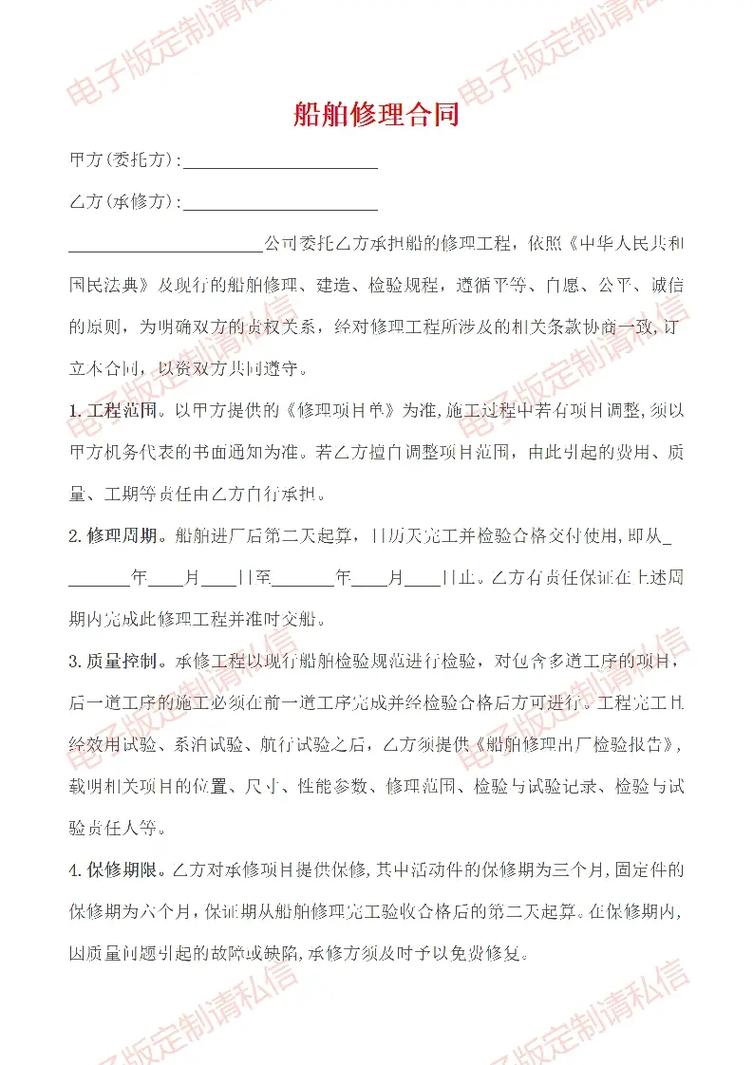 船舶分段涂装施工协议，如何明确权责与验收？-图1