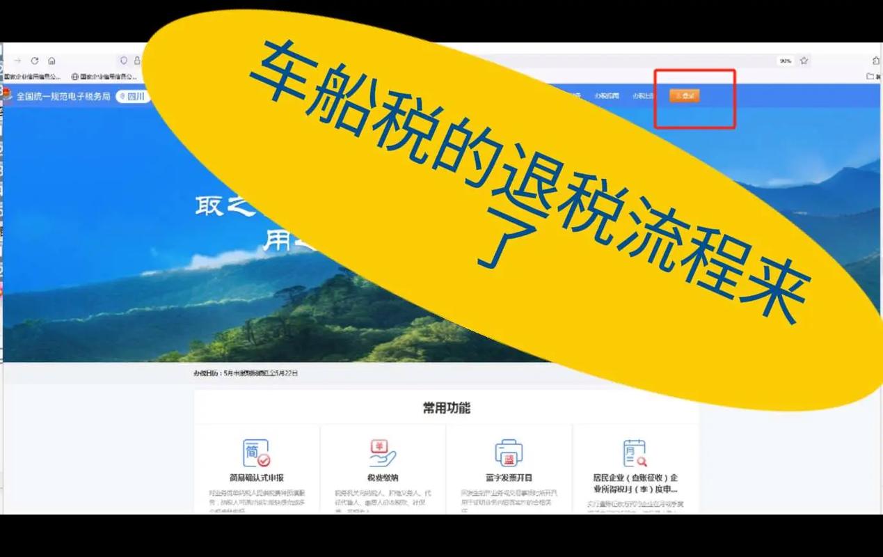船舶企业出口退税业务如何操作？-图2