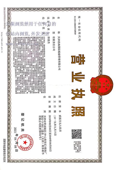 天津船舶招聘信息哪里查？-图2