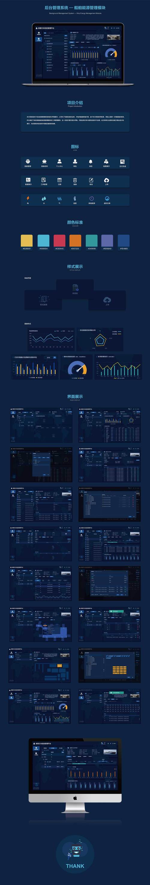 船舶公司资历查询系统怎么用？-图2