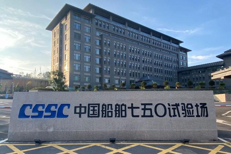 大连船舶重工七六零所是做什么的？-图2