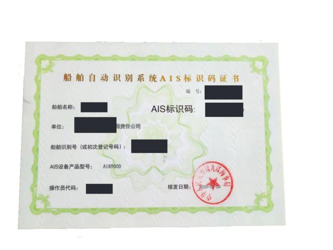 船舶电台执照证书如何注销？-图1