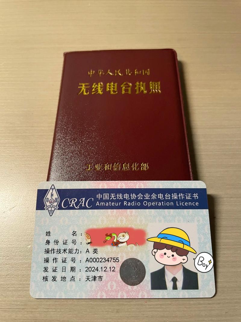 船舶电台执照证书如何注销？-图3