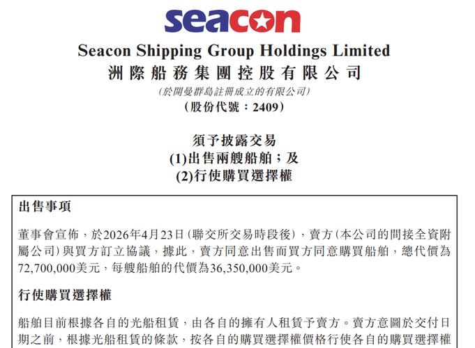 船舶出售交易信息哪里发布？-图2