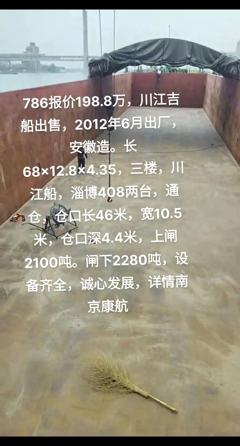 船舶出售交易信息哪里发布？-图1