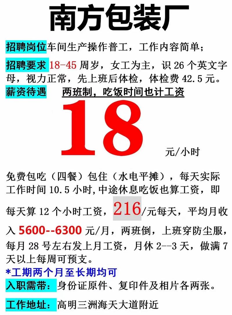 船舶电气维修岗，技能要求有哪些？-图2