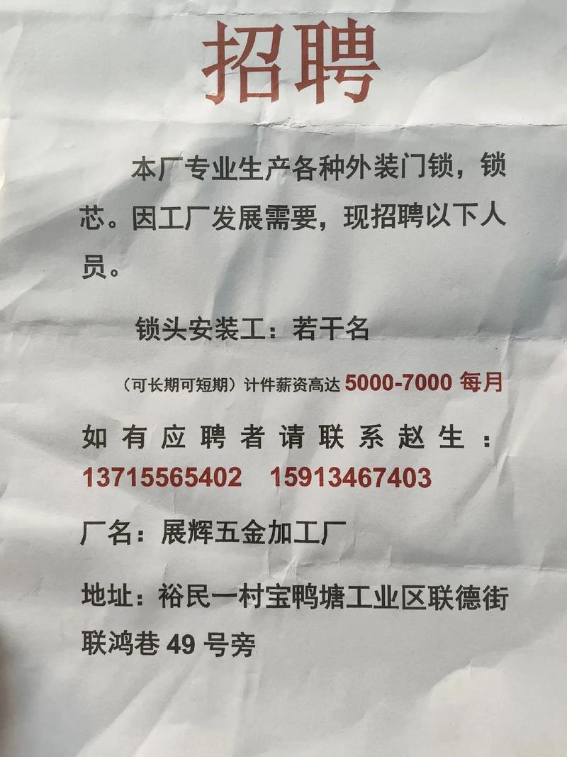 南通船舶管工招聘信息有哪些具体要求？-图2