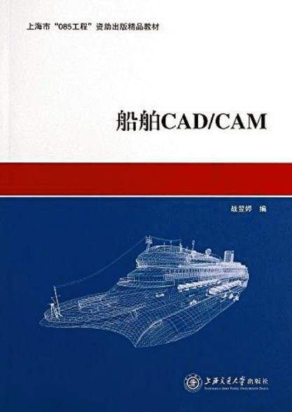 免费CAD船舶型线图哪里找？-图1