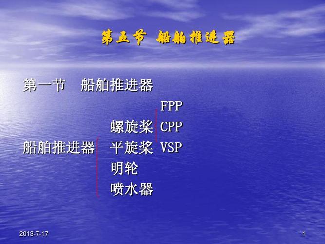 船舶拐弯如何准确判断减速时机？-图2