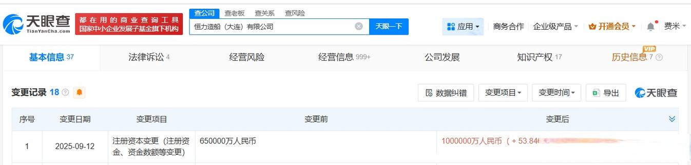 船舶公司注册信息在哪查？-图2
