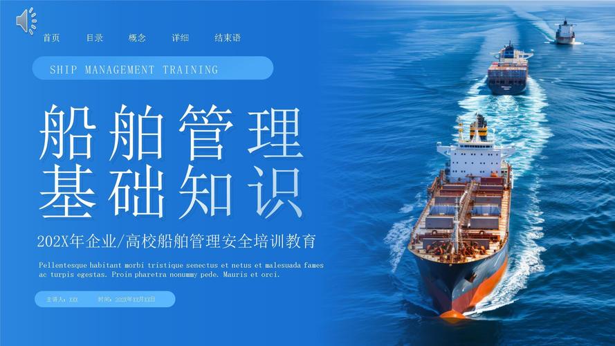 船舶运输行业如何优化运营管理？-图1