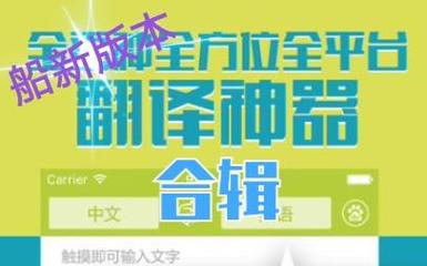 船舶英语离线翻译软件好用吗？-图1