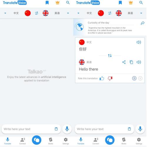 船舶英语离线翻译软件好用吗？-图2
