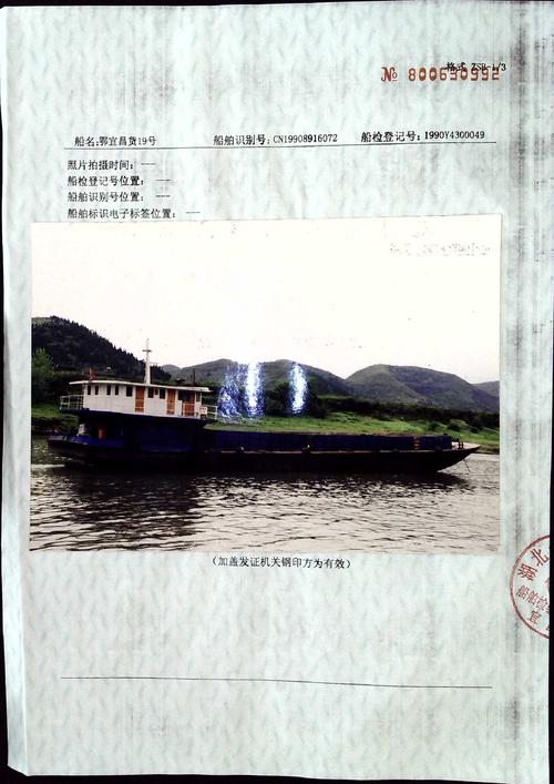 宜昌船舶出售公司网址是什么？-图3