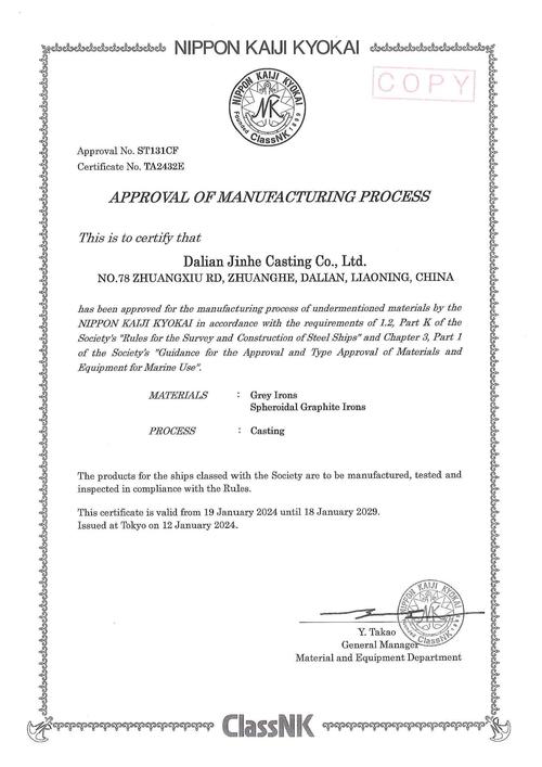 国际船舶法定检验如何下载？-图2