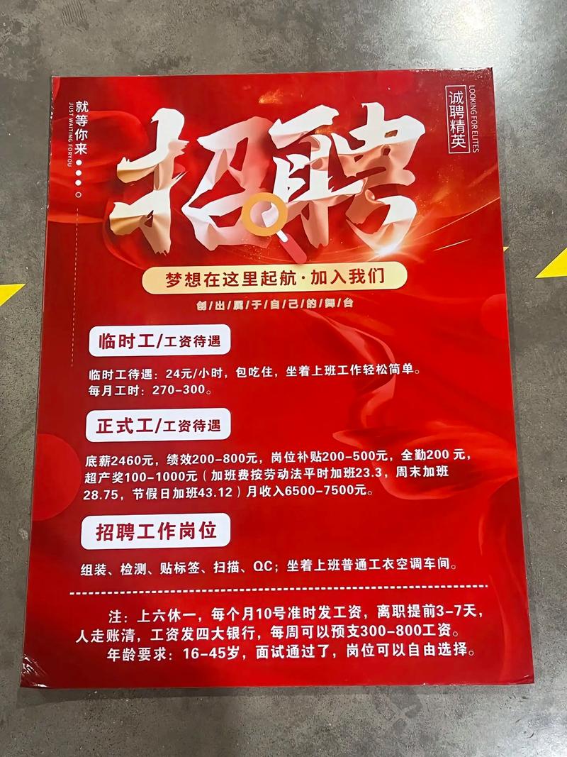 广州船舶制造招聘有哪些岗位要求？-图1