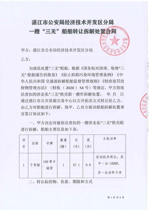 大连船舶重工集团公章有何用途？-图1