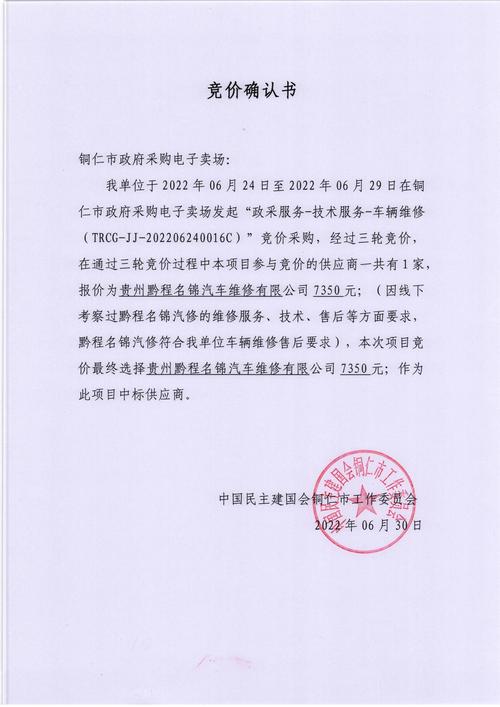 大连船舶重工集团公章有何用途？-图2