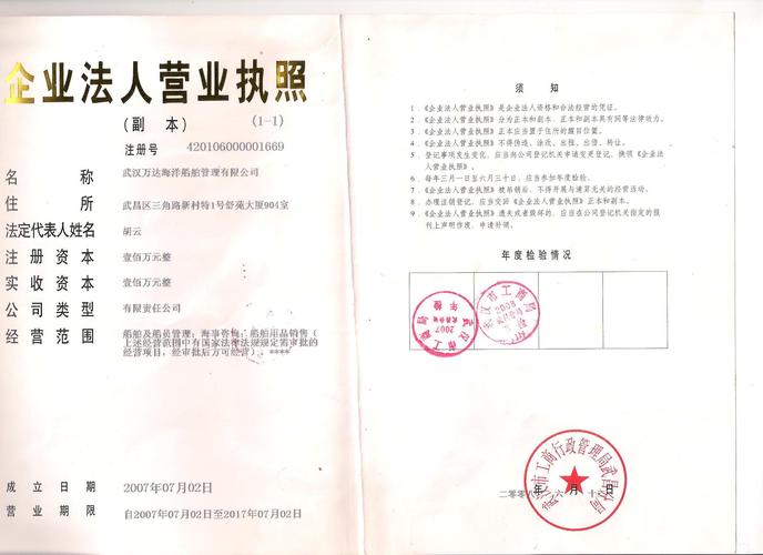 大连船舶重工集团公章有何用途？-图3