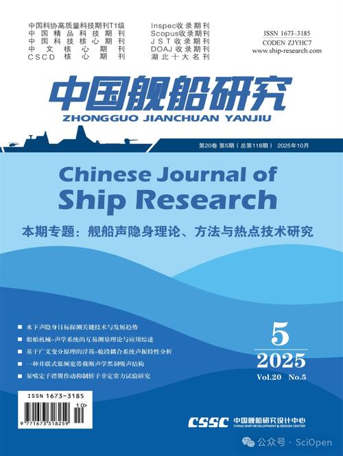 中国船舶2025，战略目标如何实现？-图1