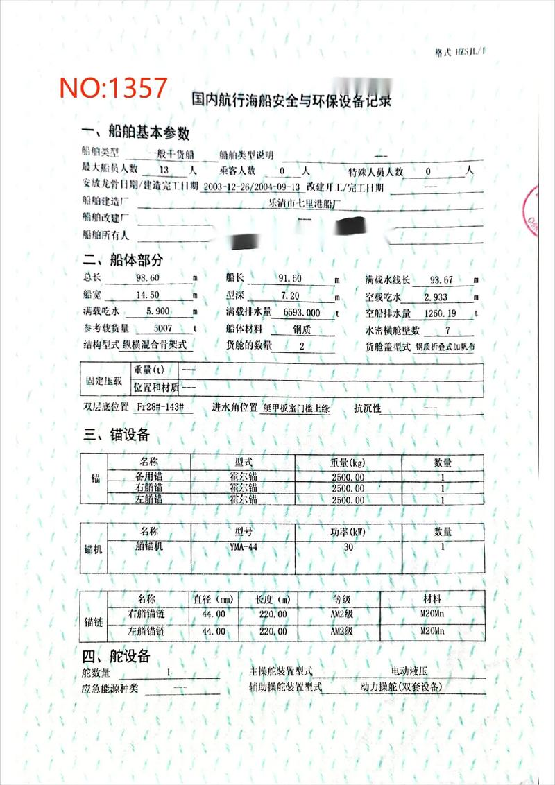 内河钢船检验年限多久？-图1