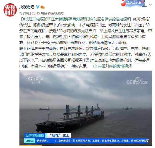 煤炭船舶运输损耗标准是多少？-图2