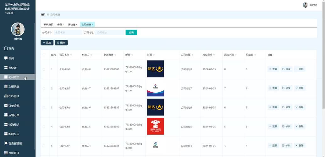 船舶货源物流信息平台如何高效匹配供需？-图1