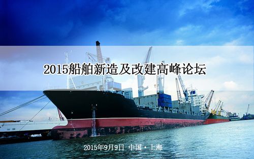 船舶行业高峰何时再来？-图2