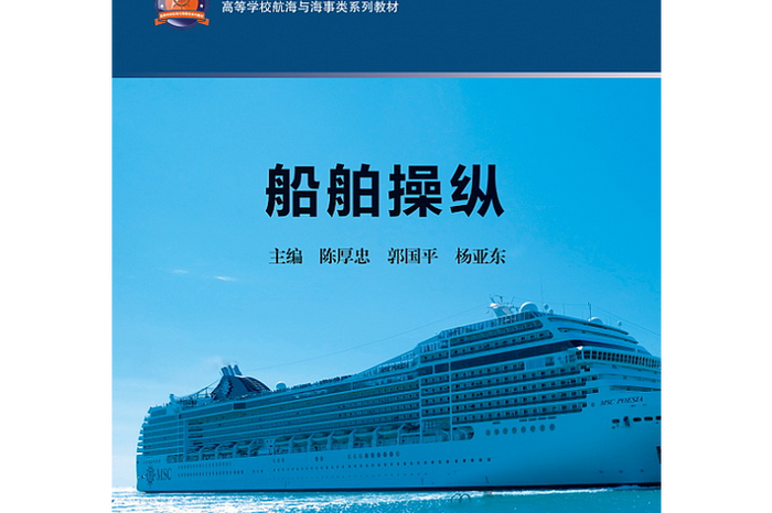 马绍尔旗船舶需配备哪些书籍？-图2