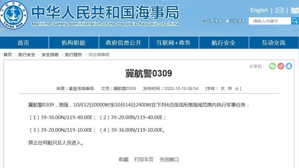 秦皇岛船舶分公司论文研究重点是什么？-图2