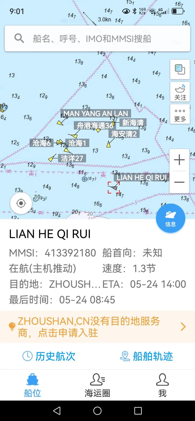 船舶IMO号怎么查？-图3